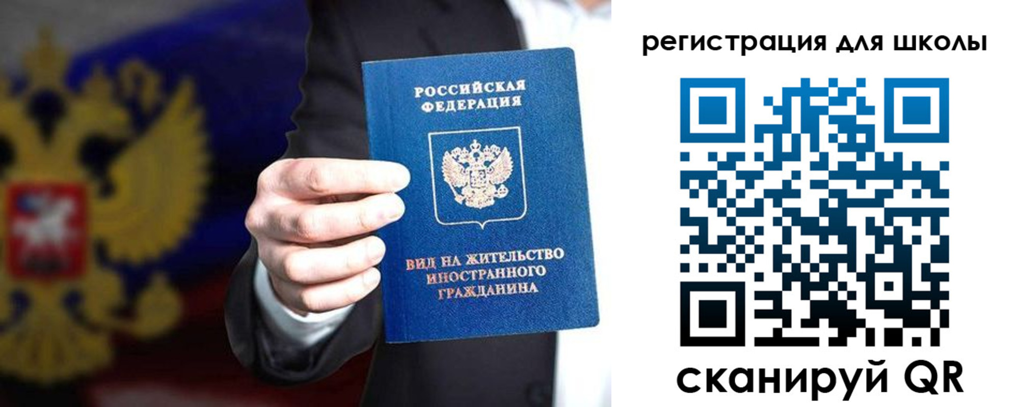 прописка регистрация в Геленджике