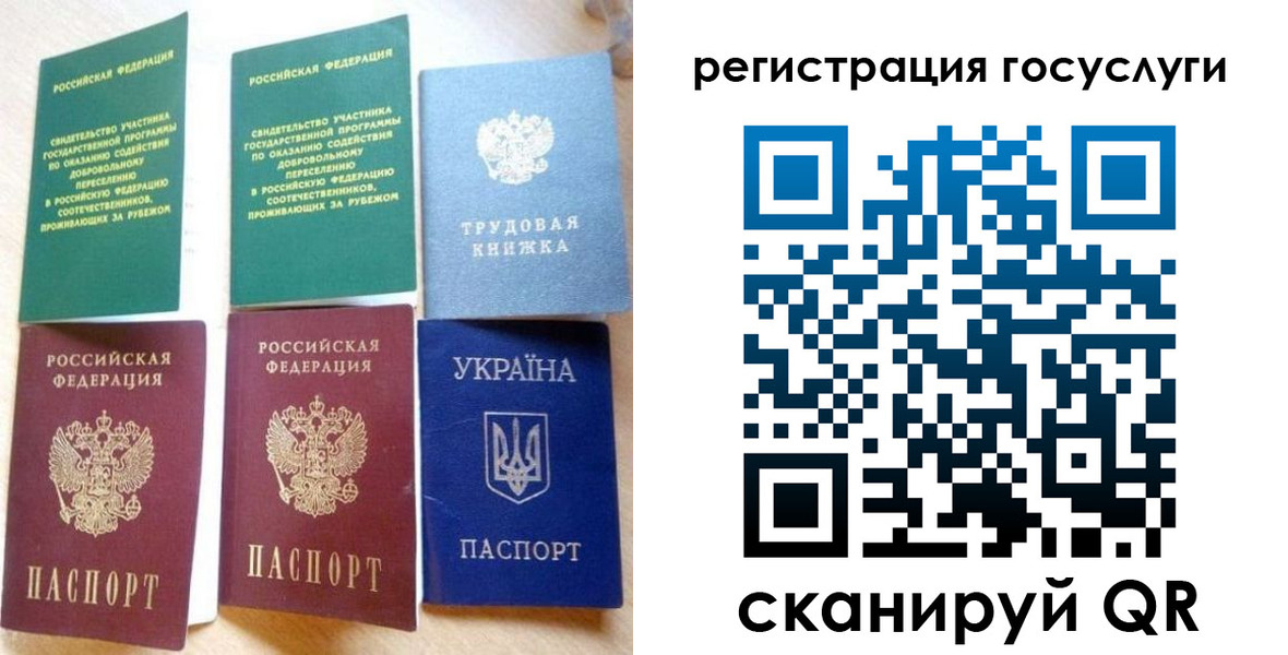 прописка законно в Геленджике