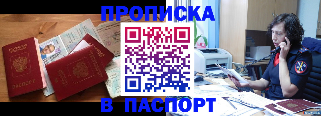 временная регистрация для всех в Геленджике