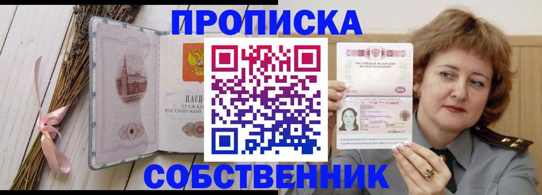 регистрация в Геленджике