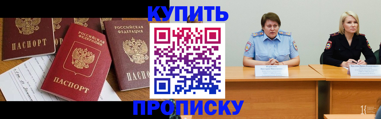 временная регистрация поиск в Геленджике