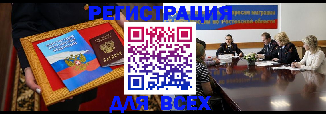 регистрация для дет. сада в Геленджике